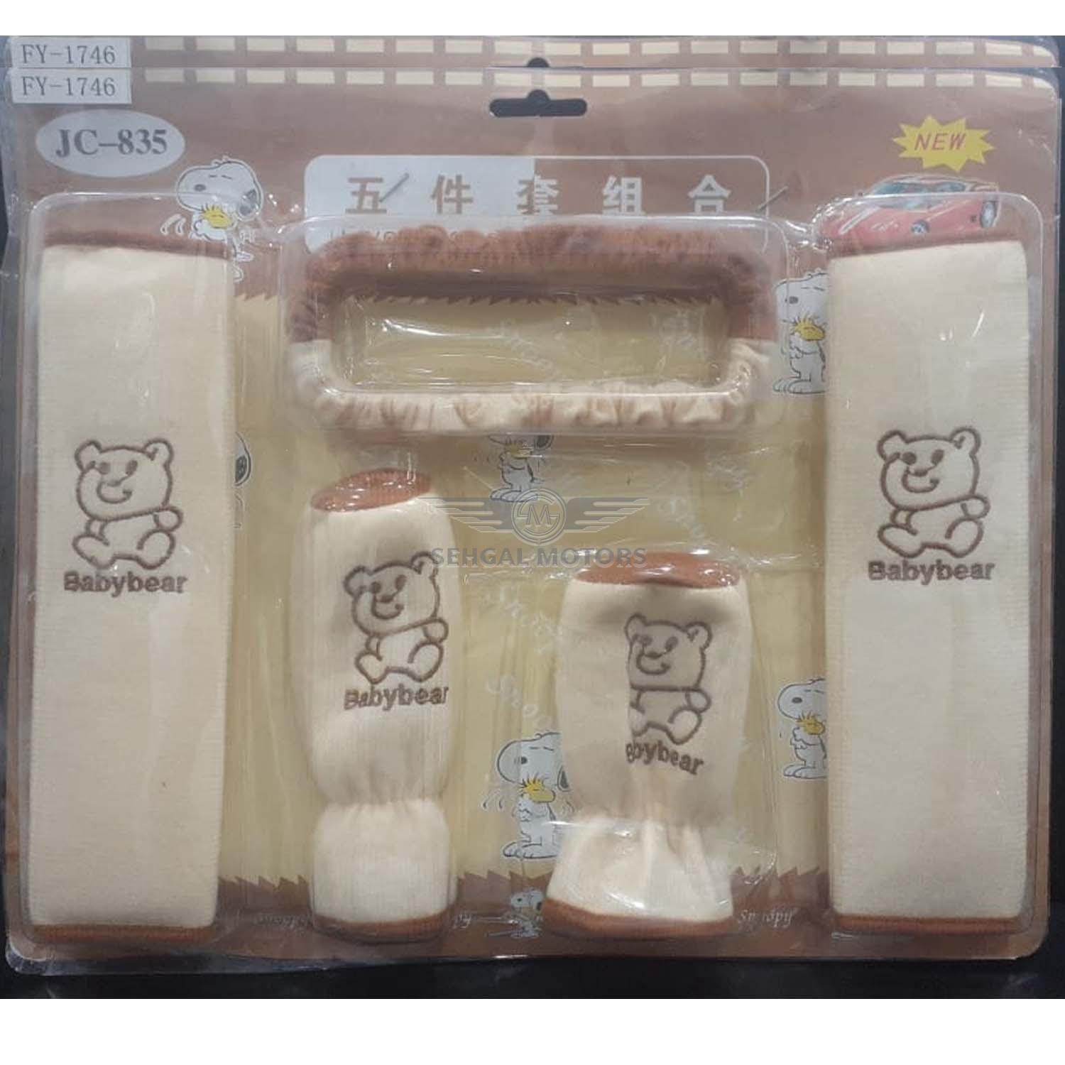 Bear Stuff Toy Covers For Car Interior 5 pcs ( Bhalu Set)| Beige Fy-1746